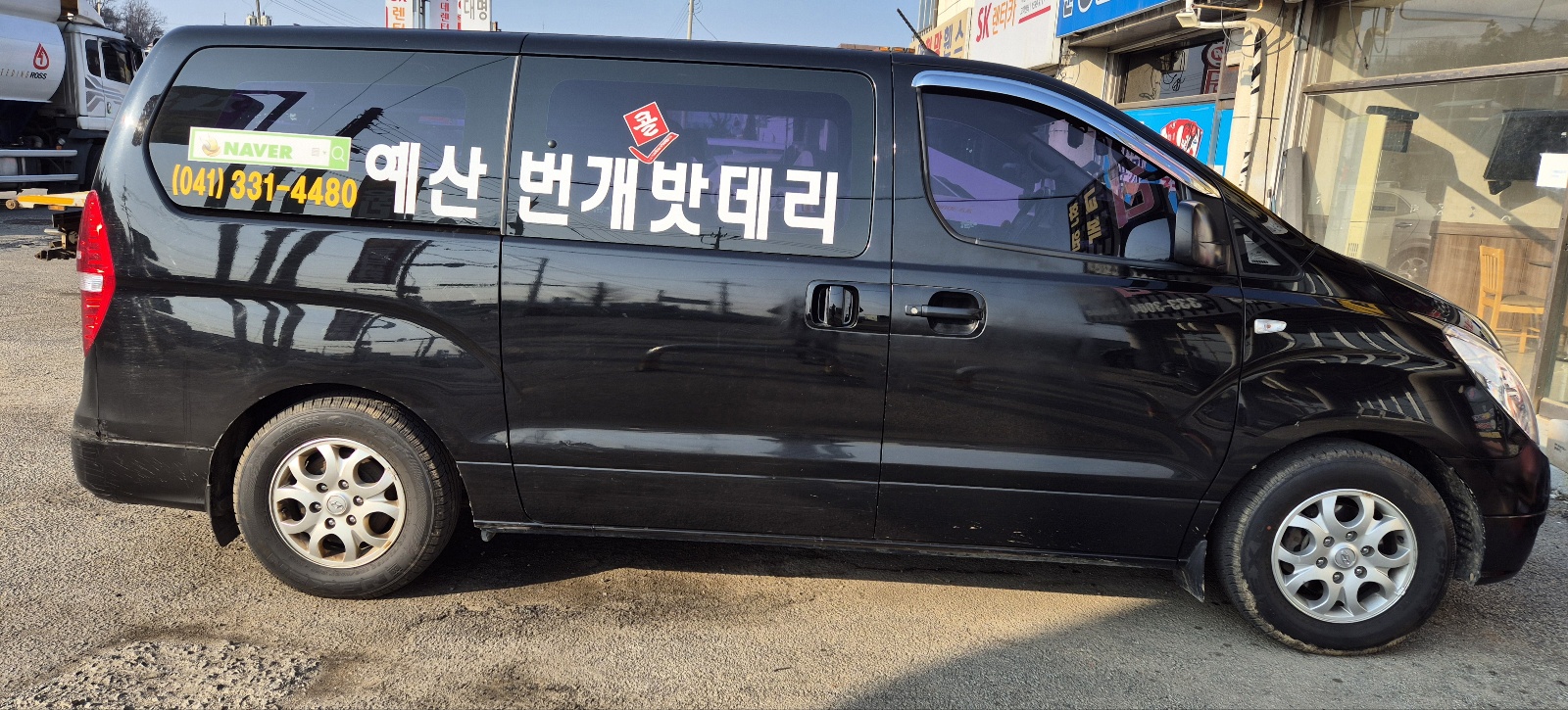 번개콜밧데리