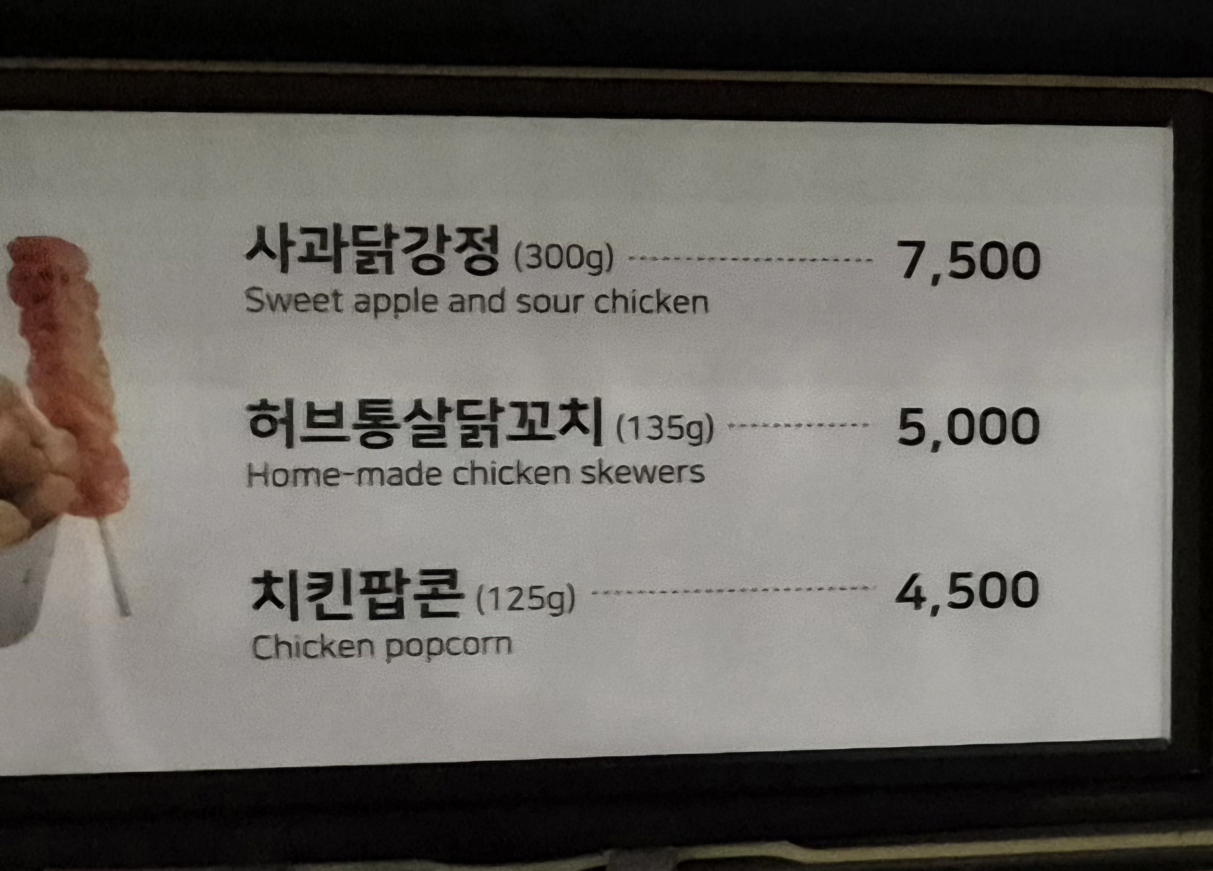 충주휴게소상행선 푸드코트