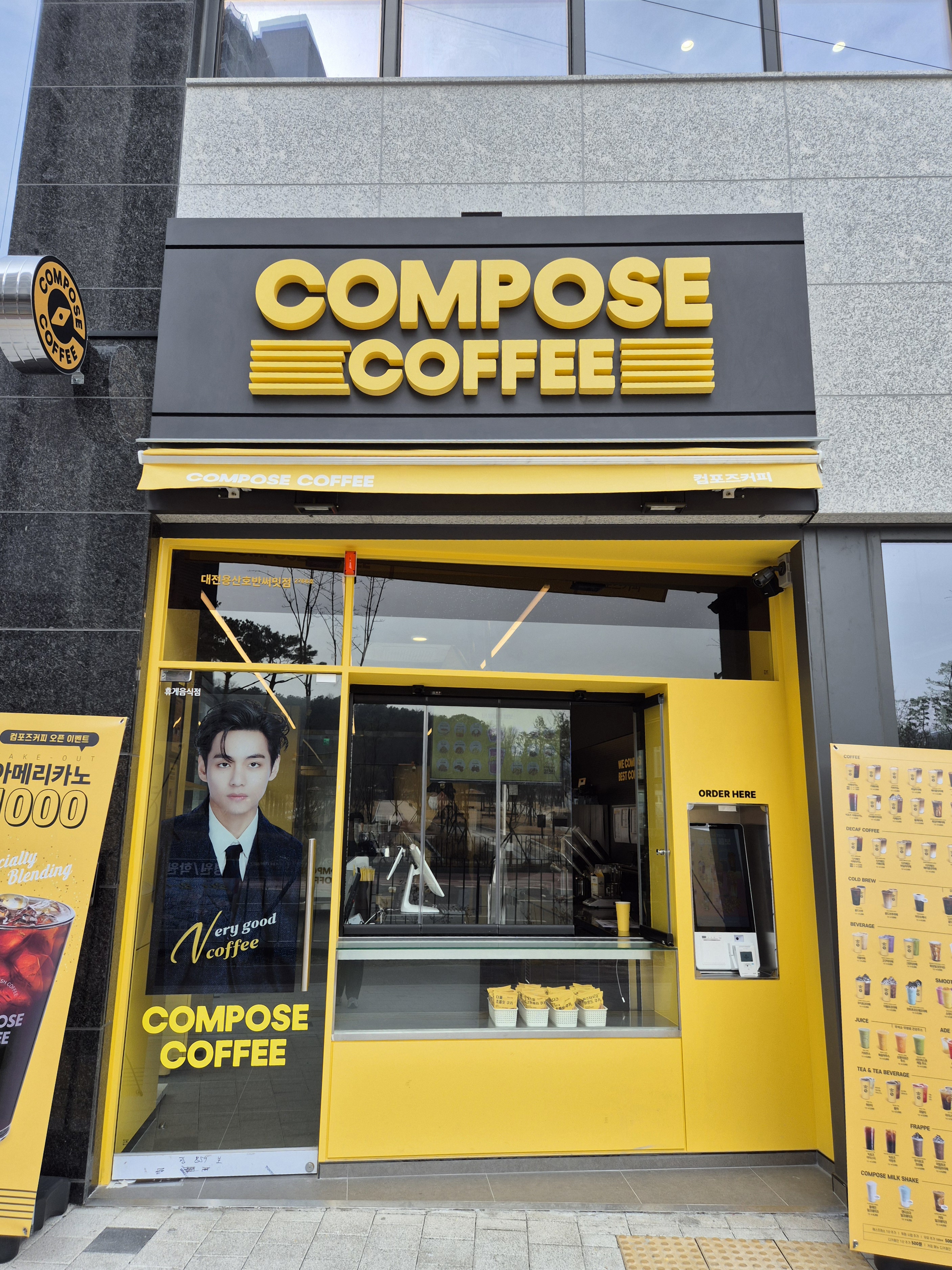 컴포즈커피 대전용산호반써밋점