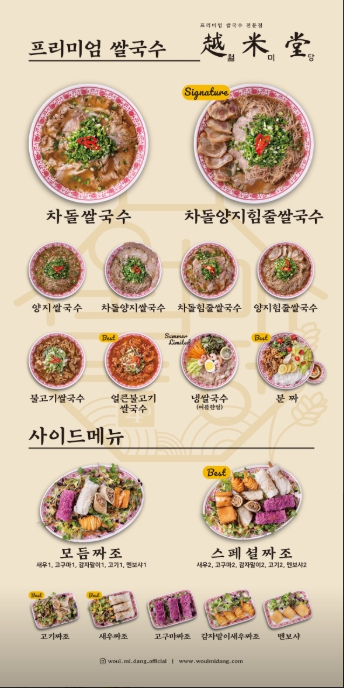 월미당
