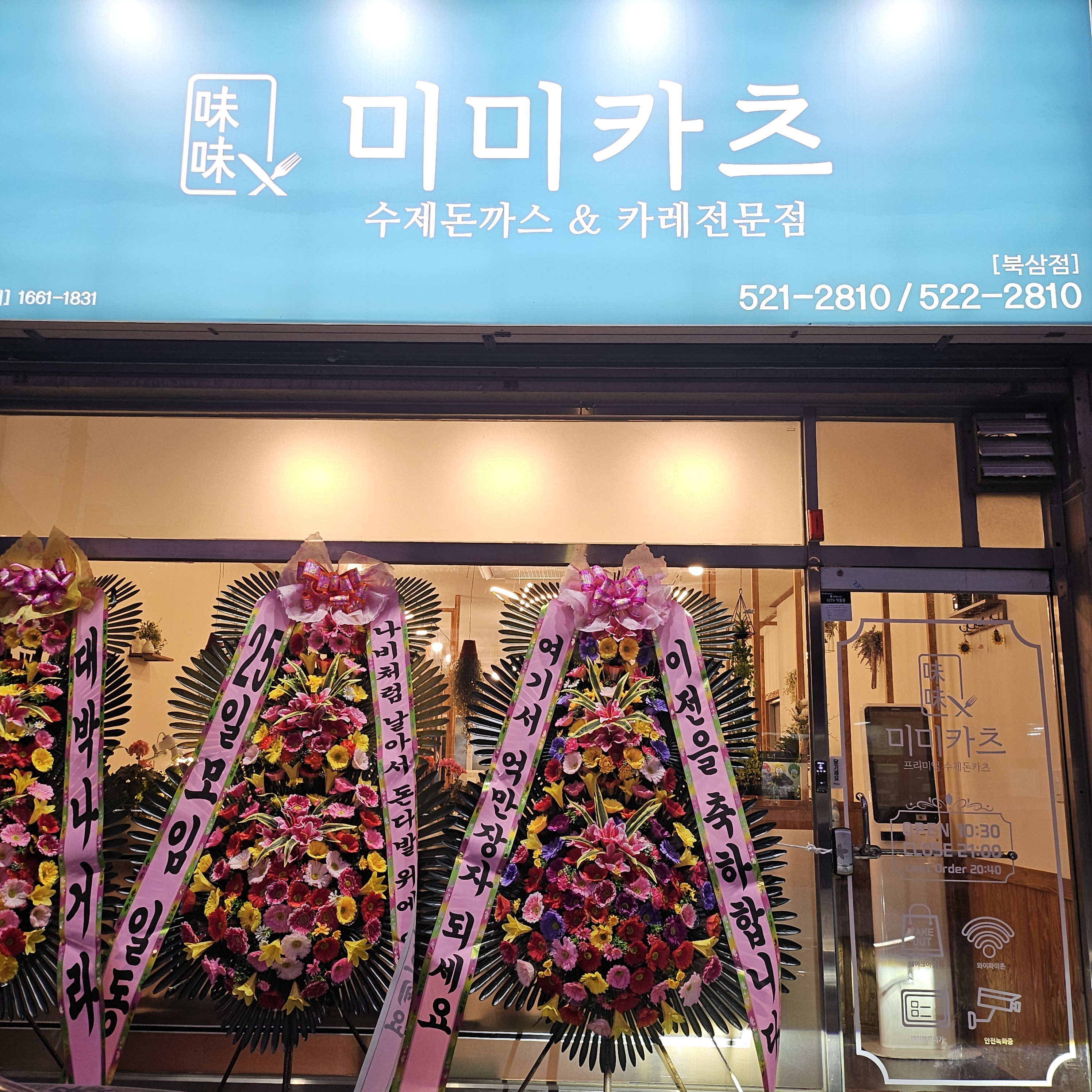 미미카츠북삼점 대표 이미지