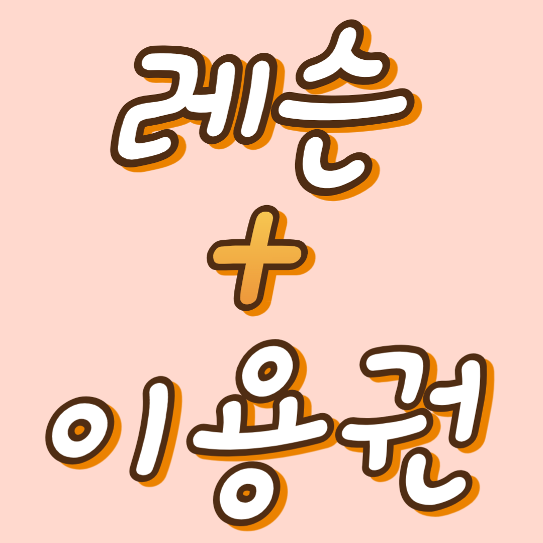 라인짐휘트니스 골프연습장