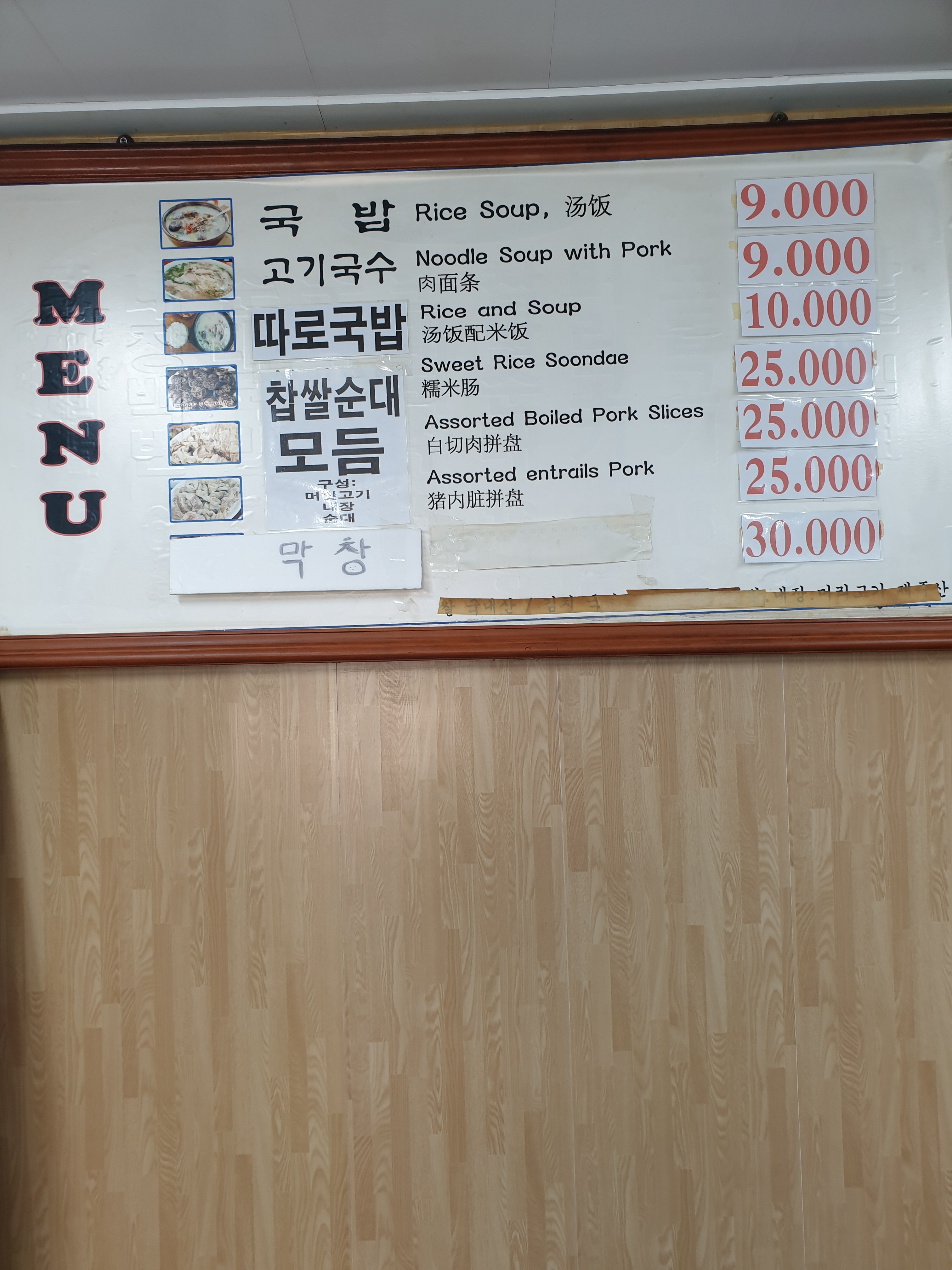 광명식당