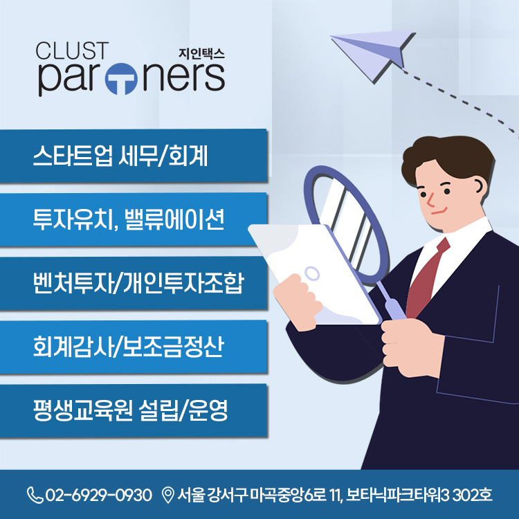 지인세무회계