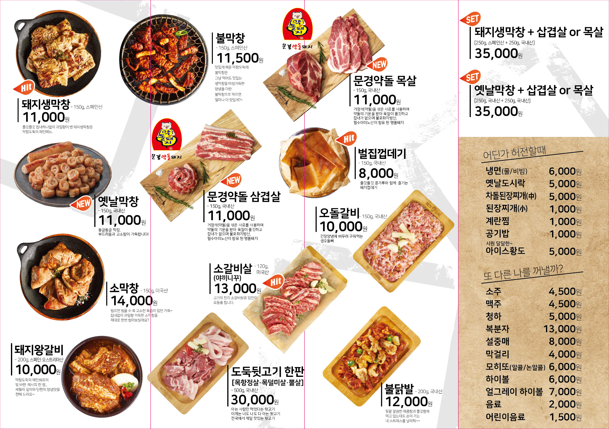 막창도둑 신음점