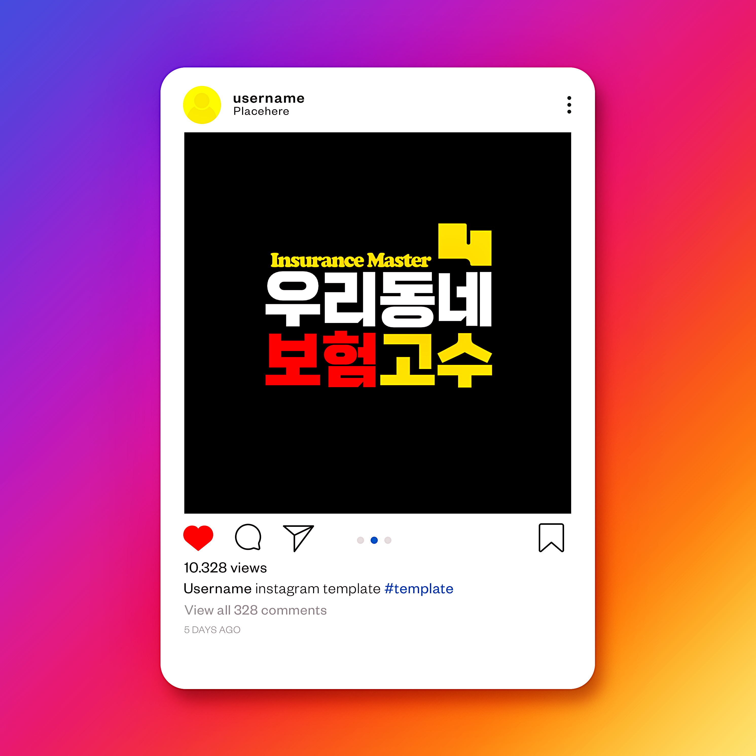 우리동네보험고수