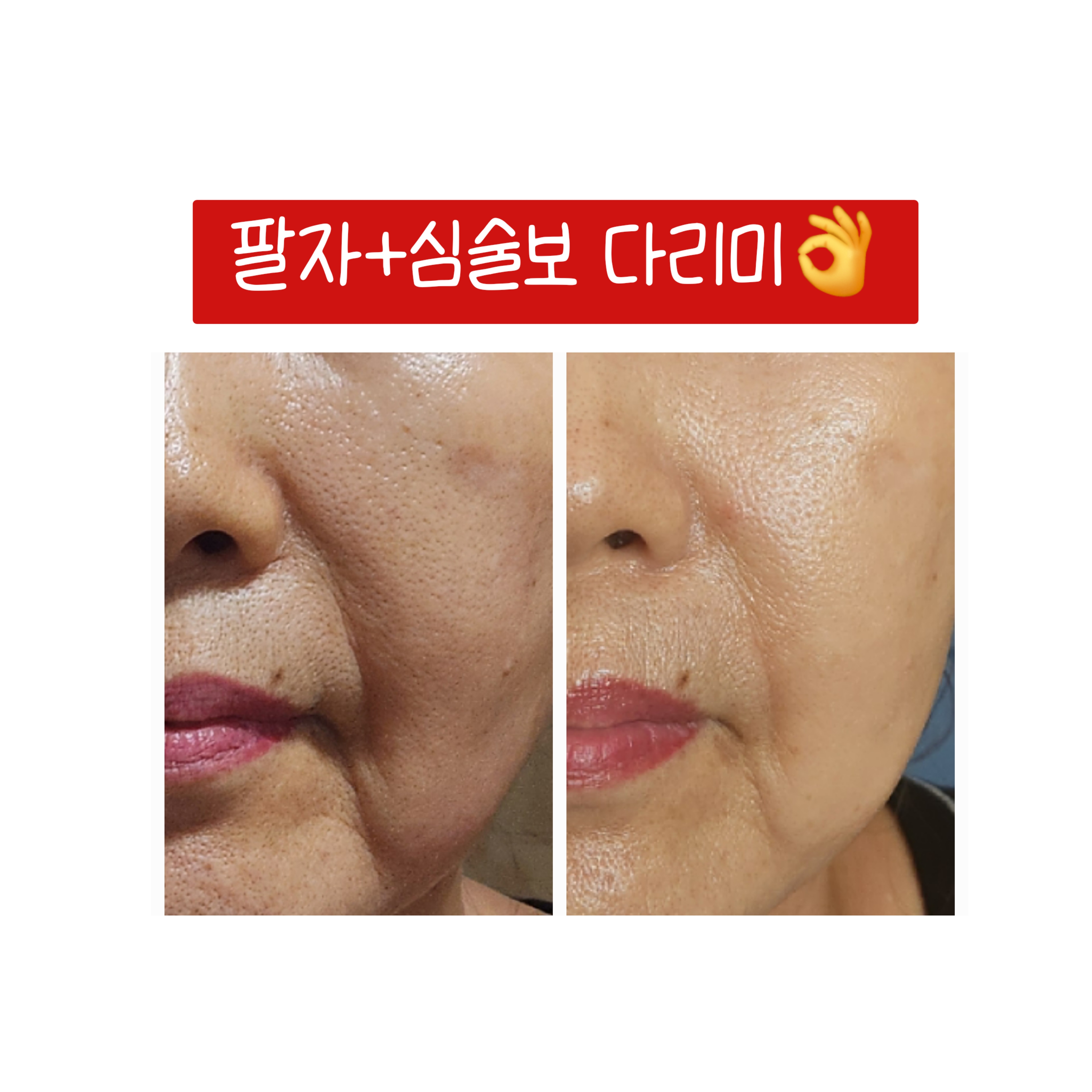 루미에스떼 사당점