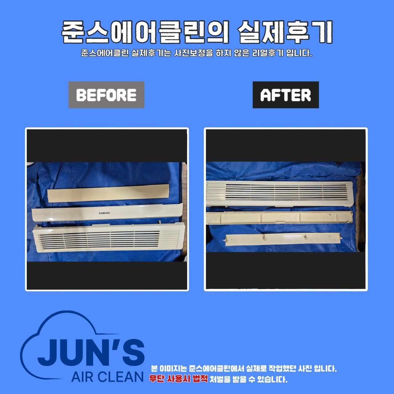 에어컨청소