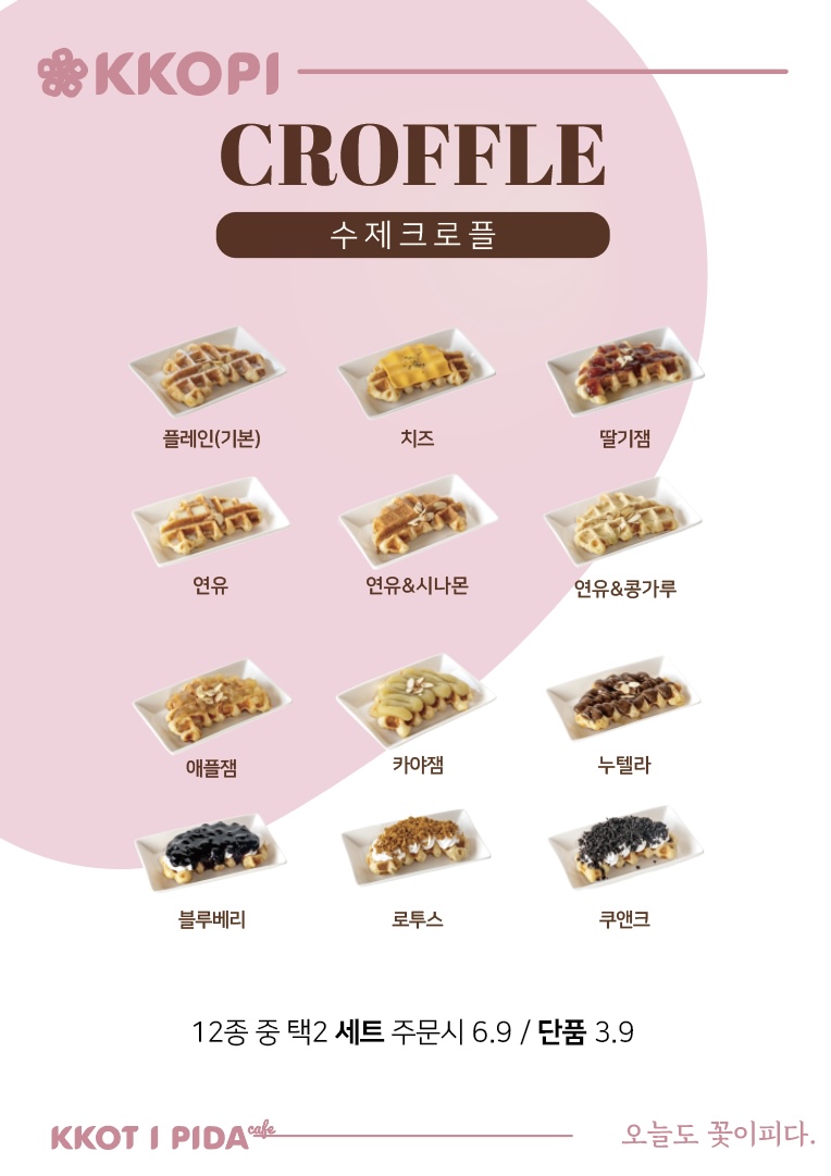 카페꽃이피다 동천점