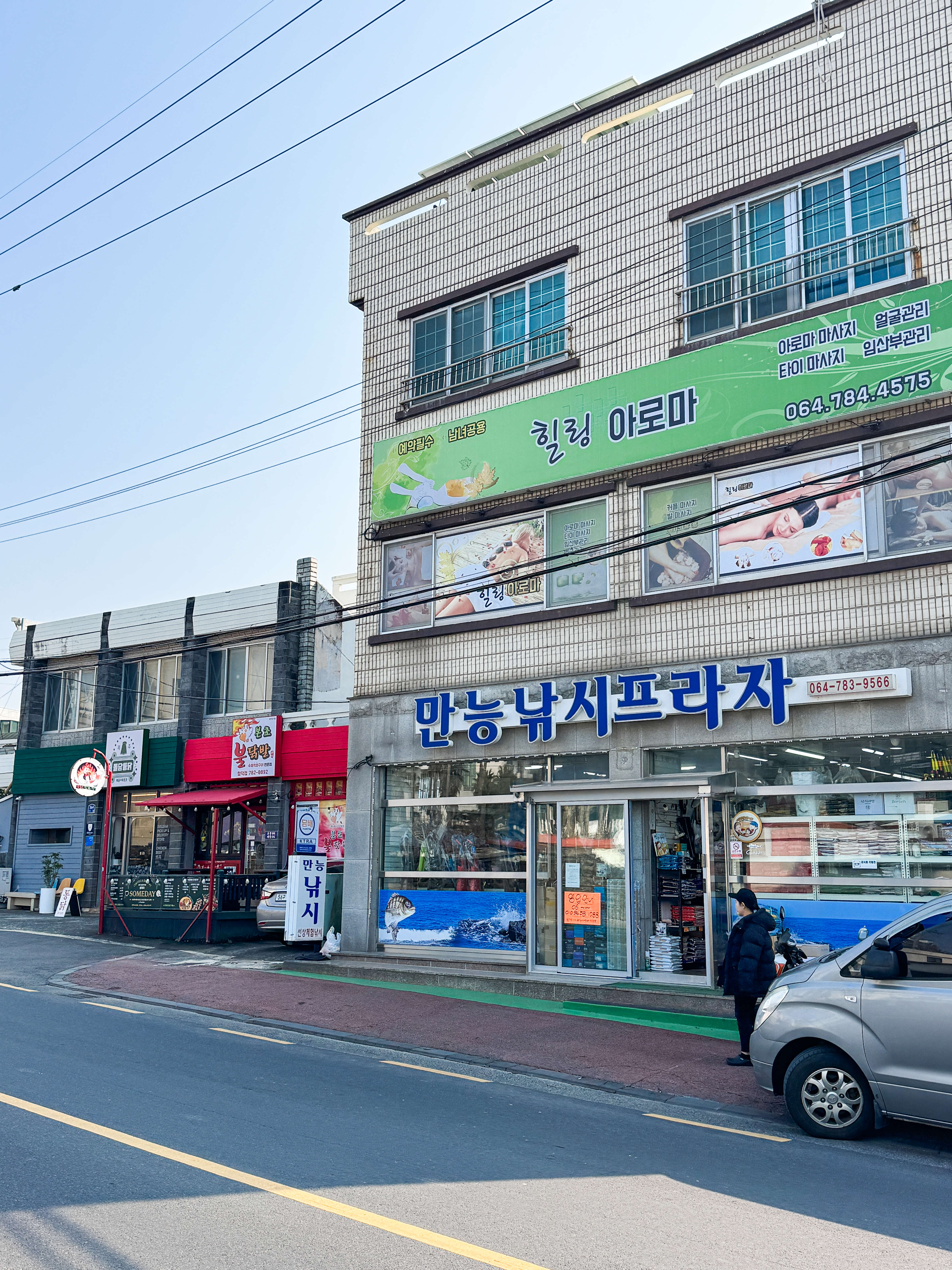 만능낚시프라자