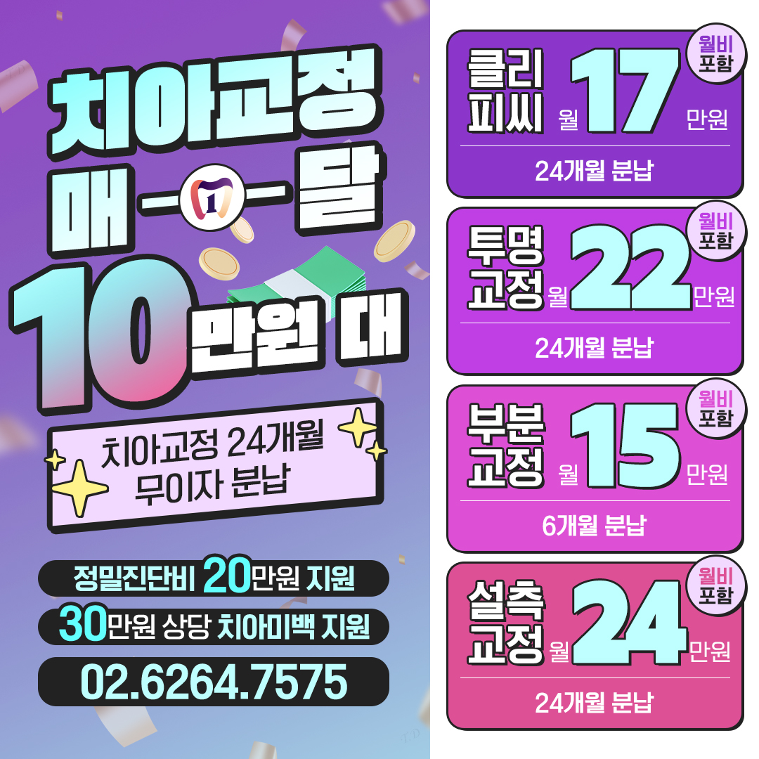 당산원치과의원