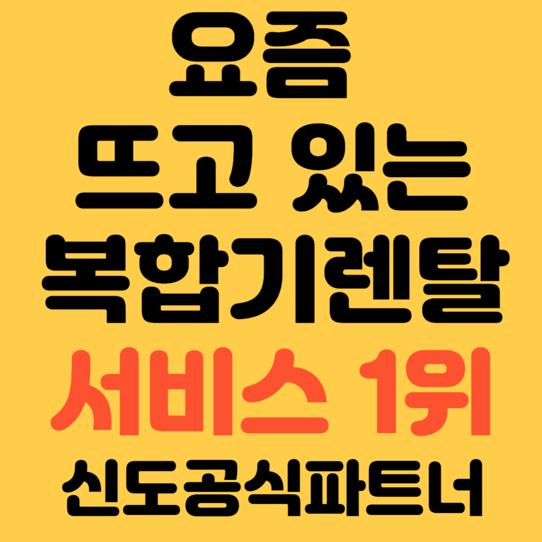 신도OA솔루션