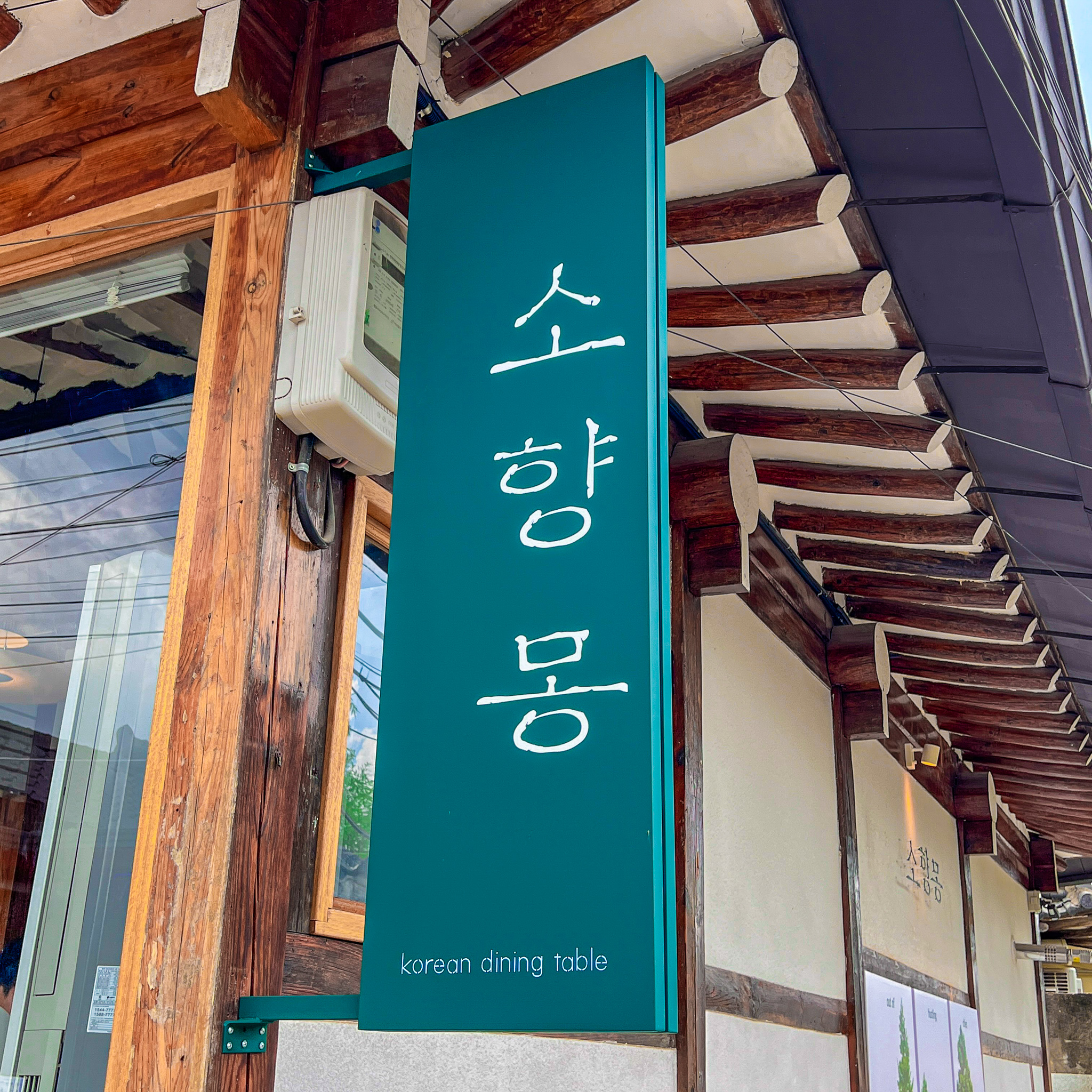 소향몽 대표 이미지