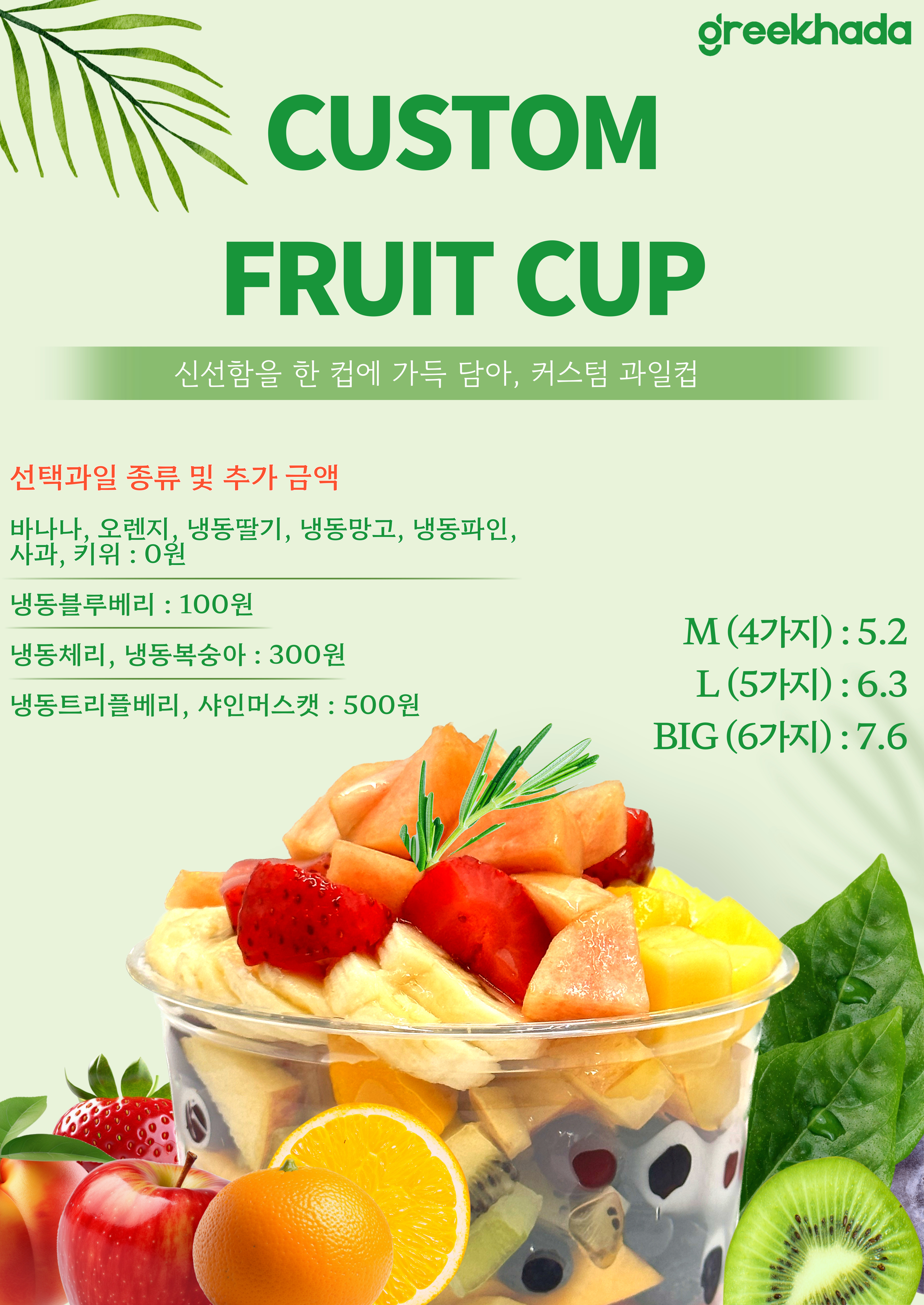 그릭하다 본점 사진 8