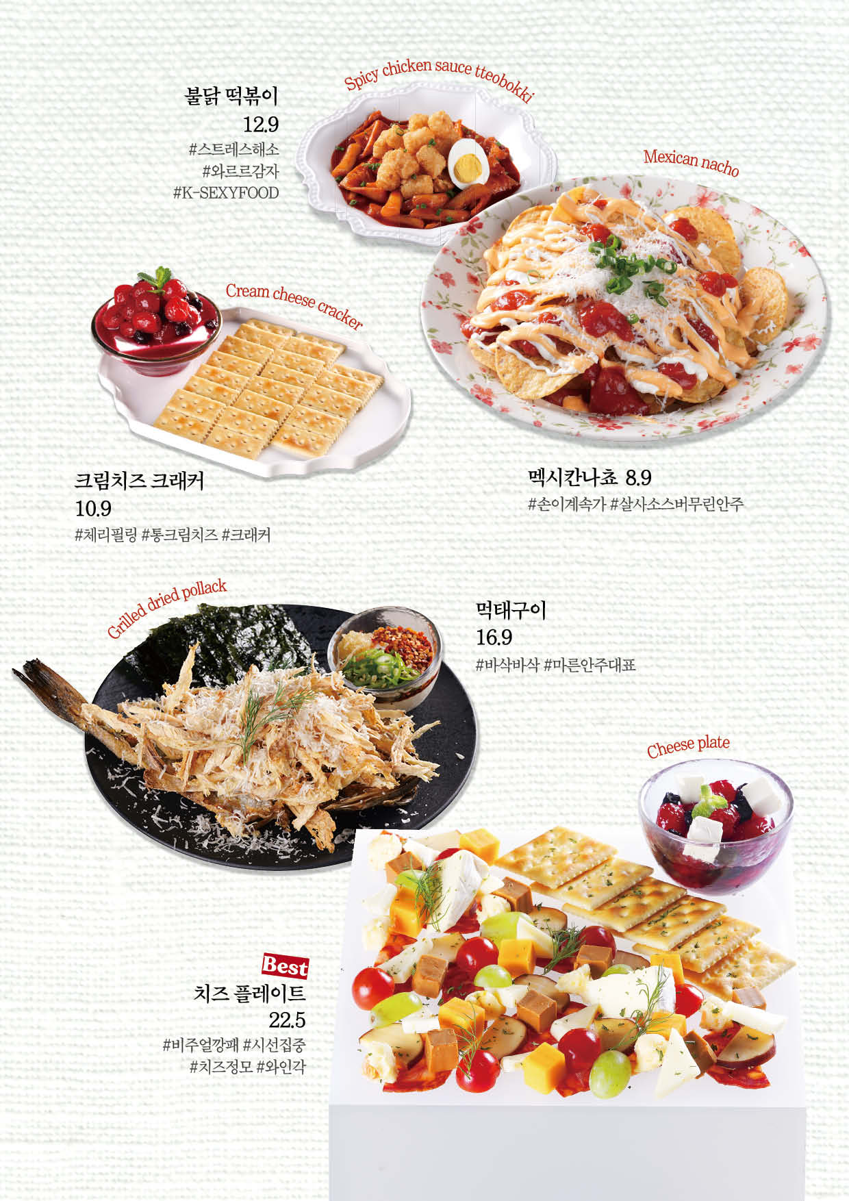 레드문 주안점