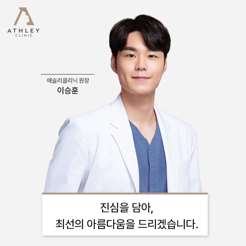 잠실 애슬리의원