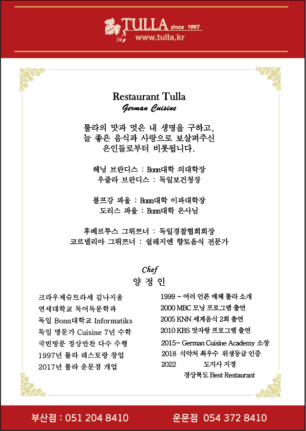 툴라 운문점 설명사진