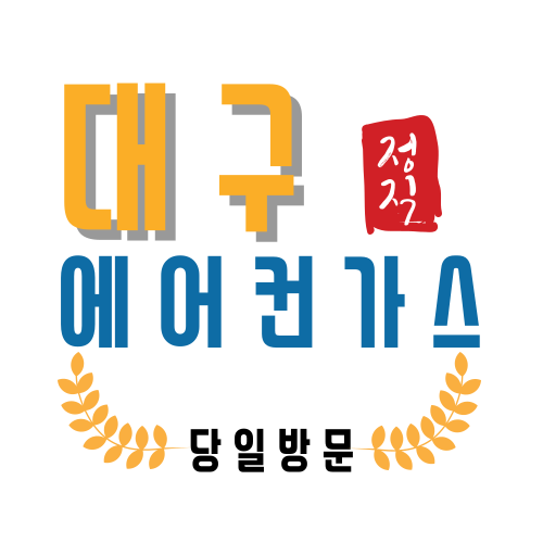 에어컨가스충전