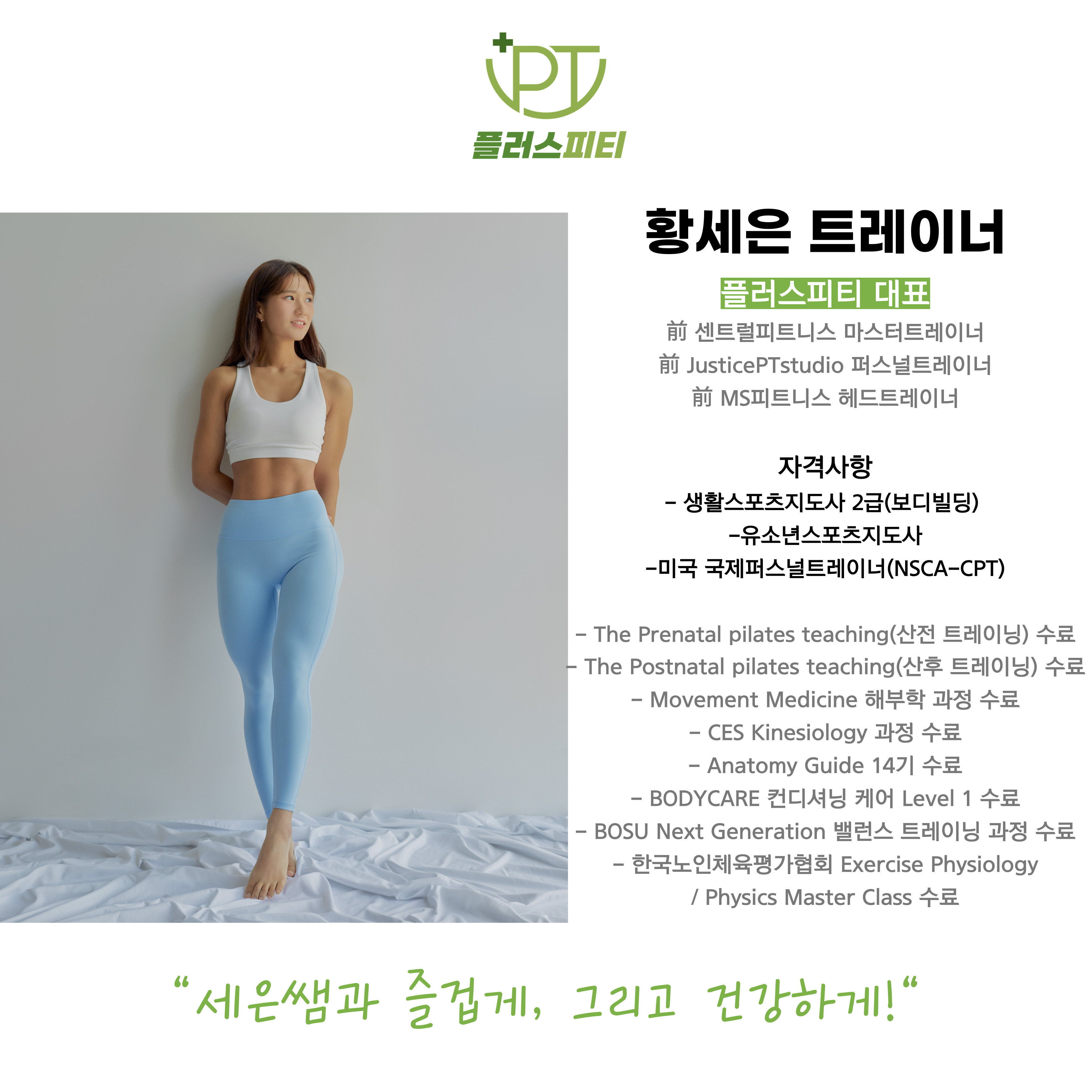 플러스피티