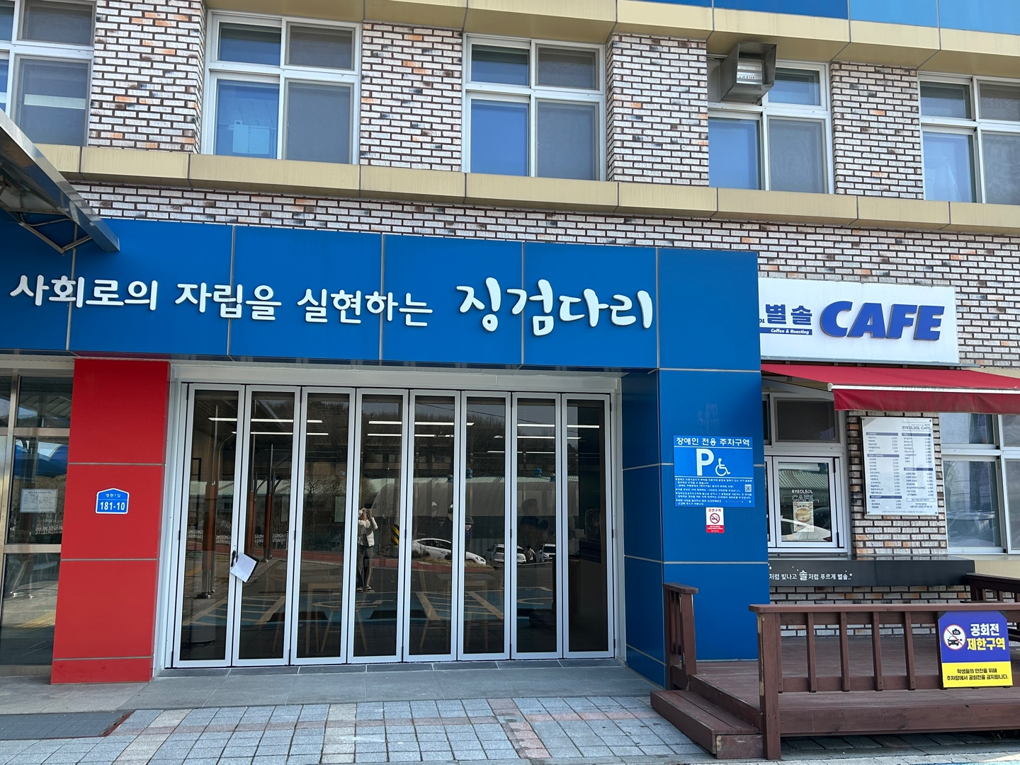 별솔카페 본점