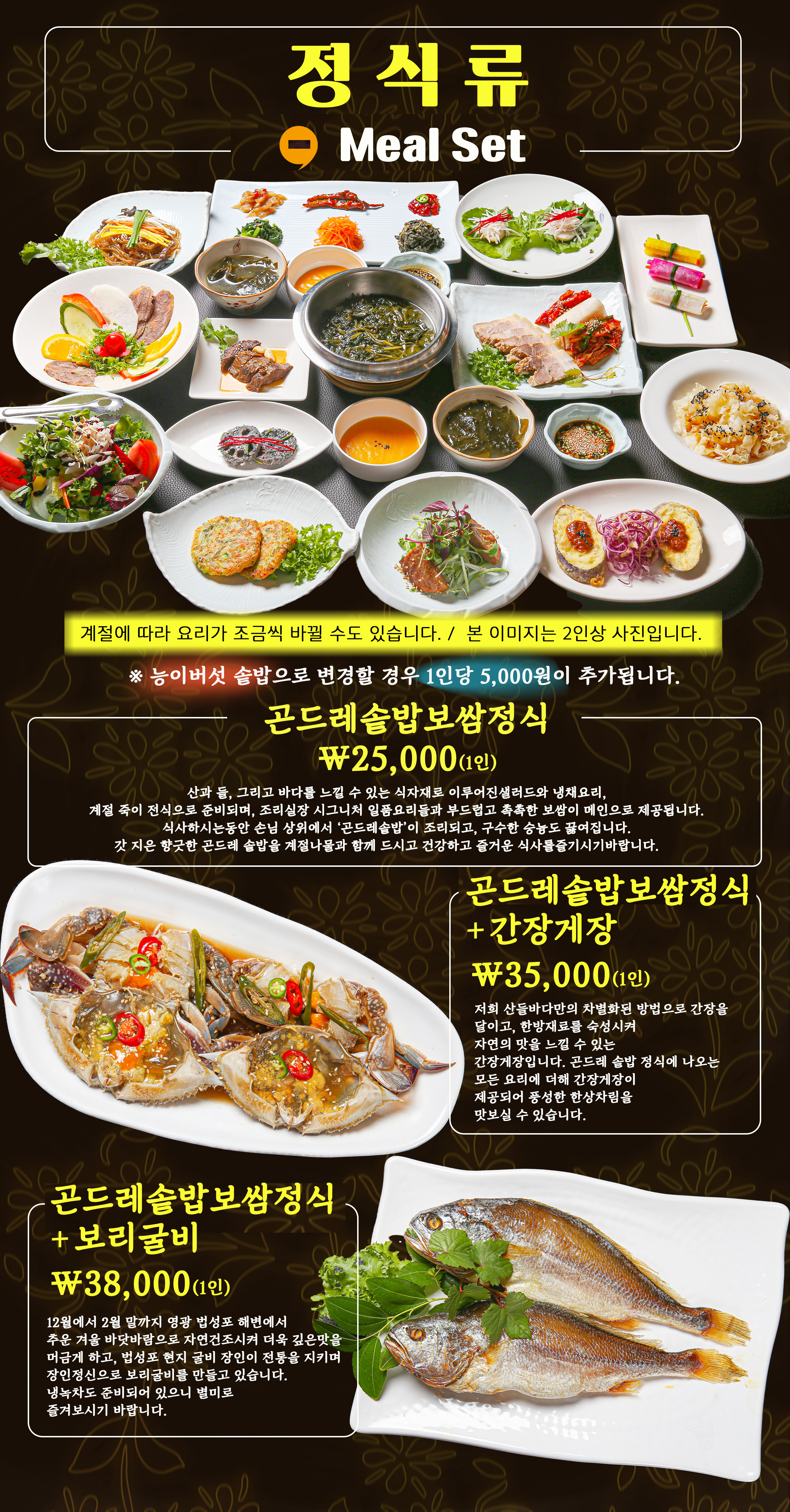산들바다