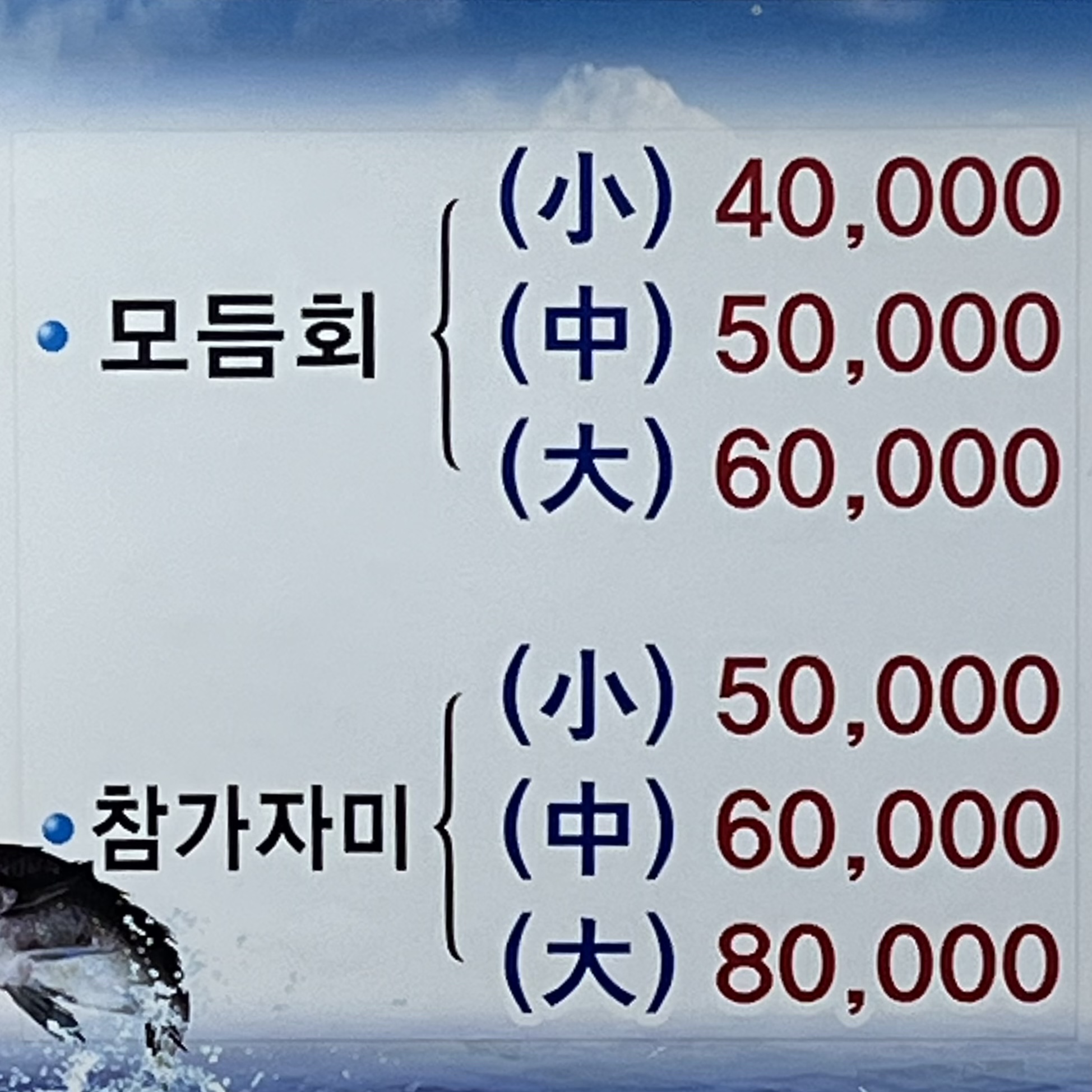 와와수산