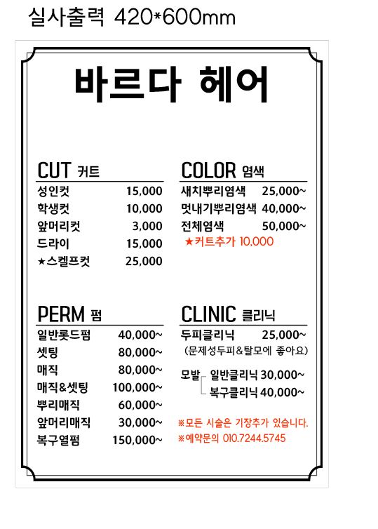 바르다헤어