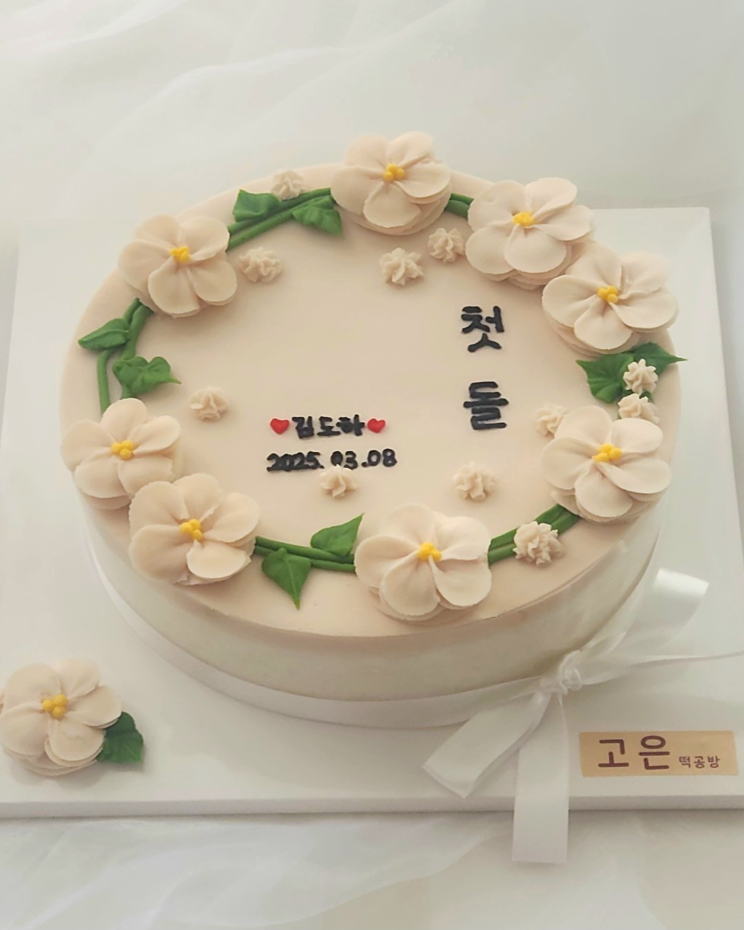 고은떡공방 떡케이크