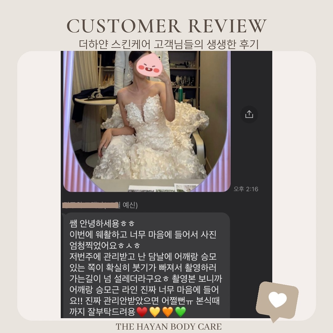 더하얀 스킨케어 대표 이미지