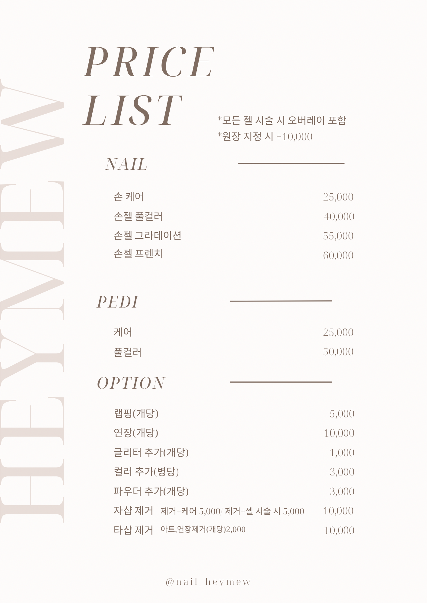 헤이뮤