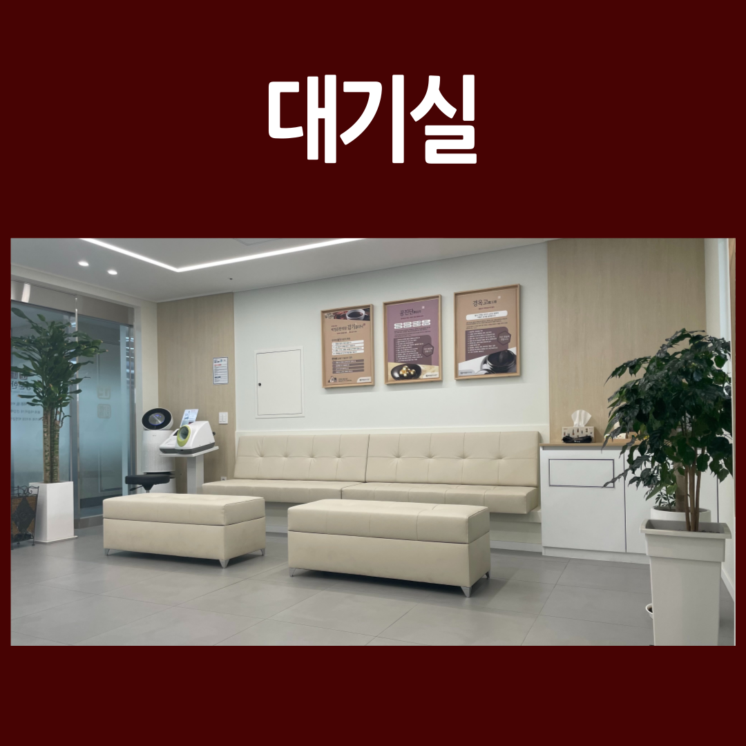 박정준한의원 대표 이미지