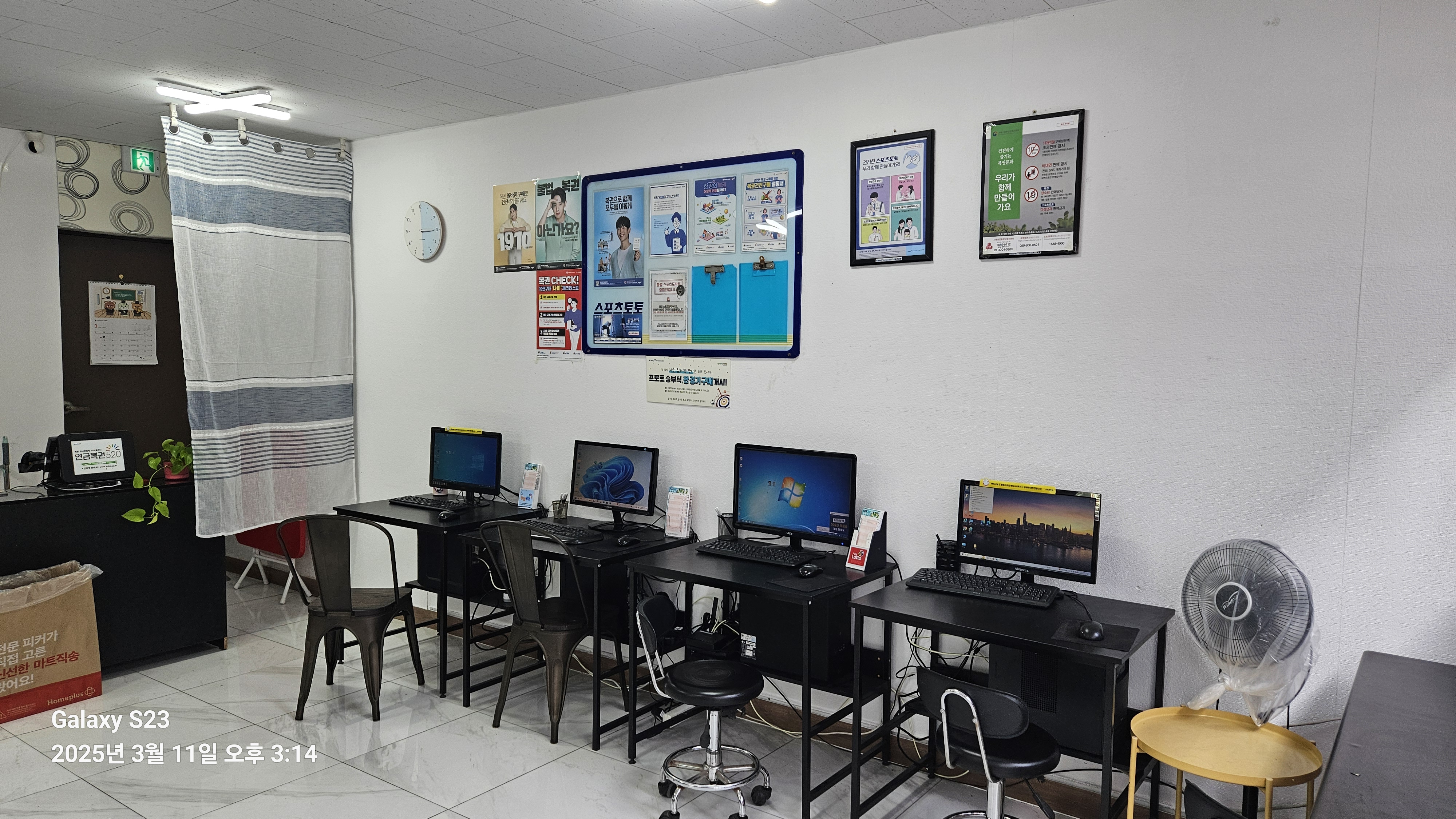 별복권방 대표 이미지