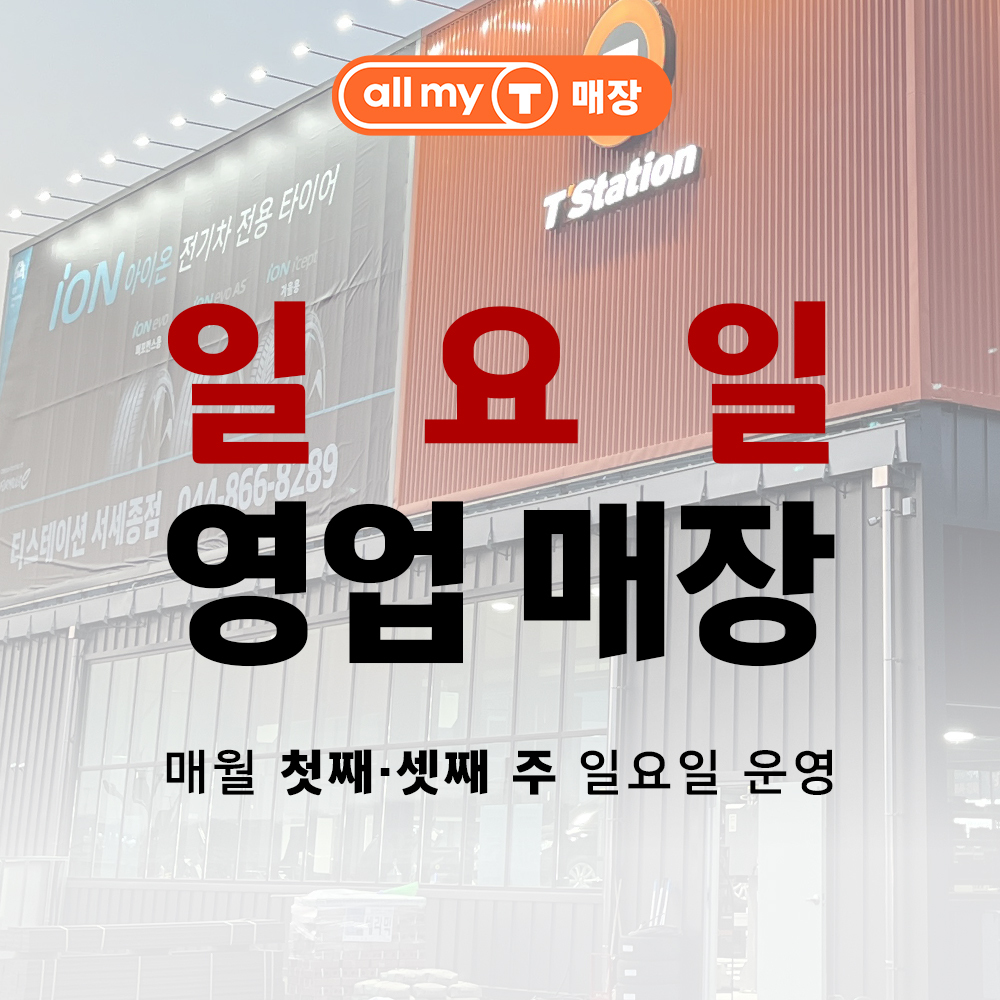 티스테이션 오송쌍청점 대표 이미지
