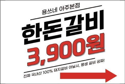용쓰네 갈비 본점