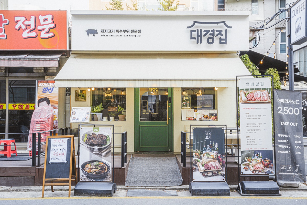 대경집