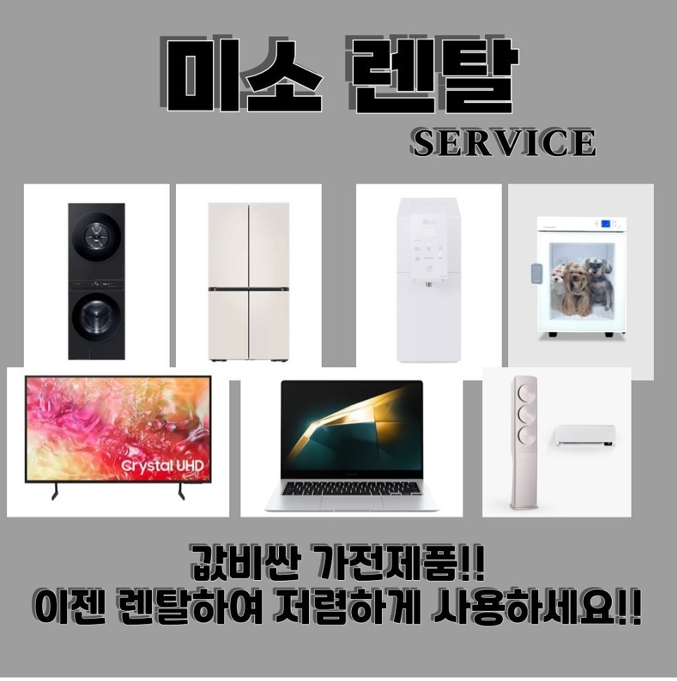 미소통신
