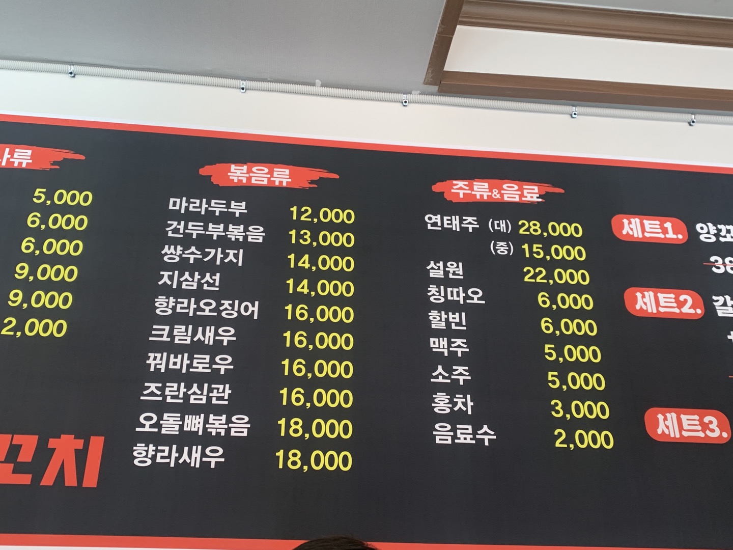 복이네양꼬치