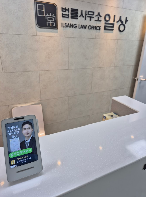 부산형사이혼전문변호사 김기률 법률사무소 일상