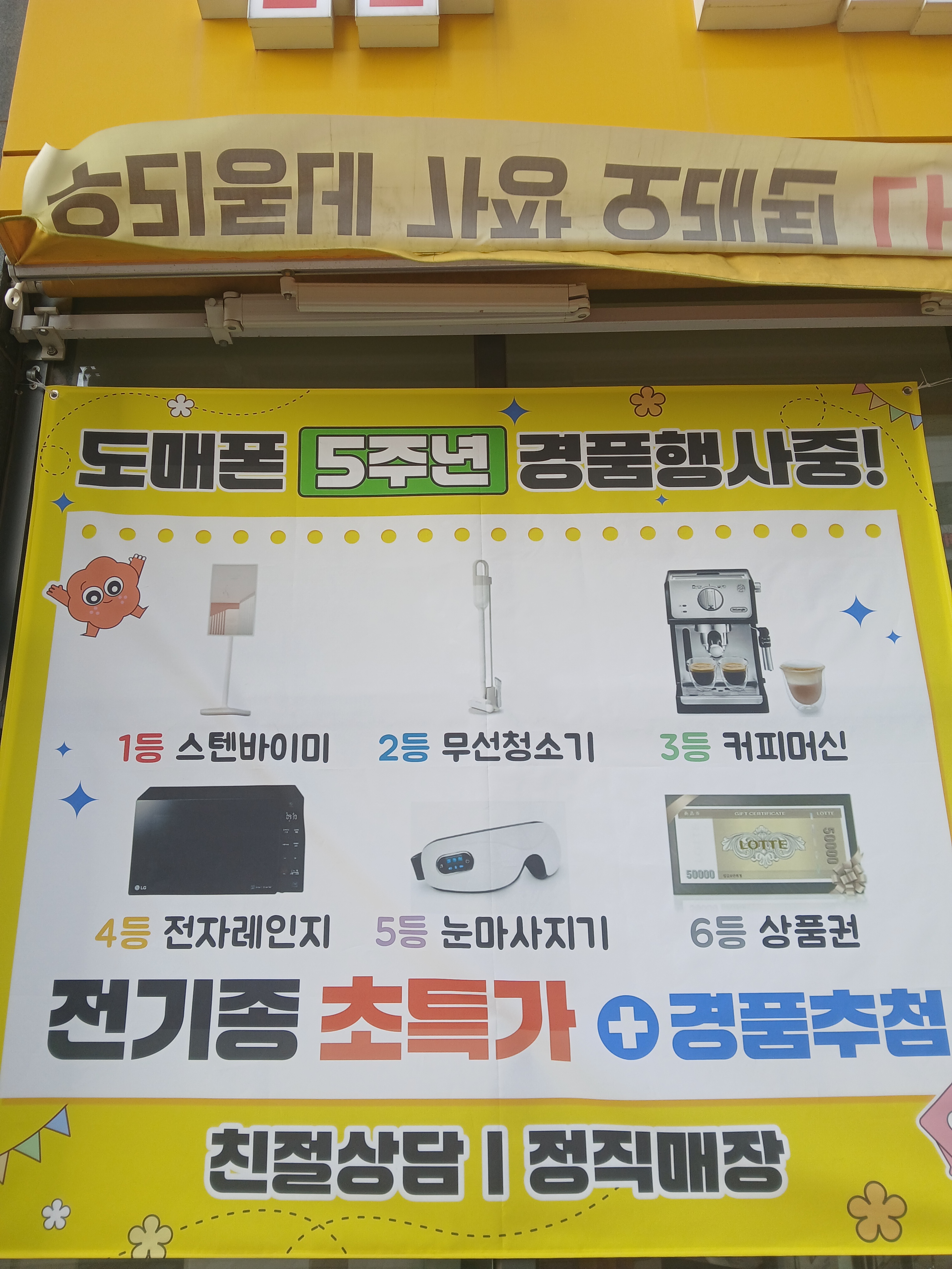휴대폰할인매장 도매폰