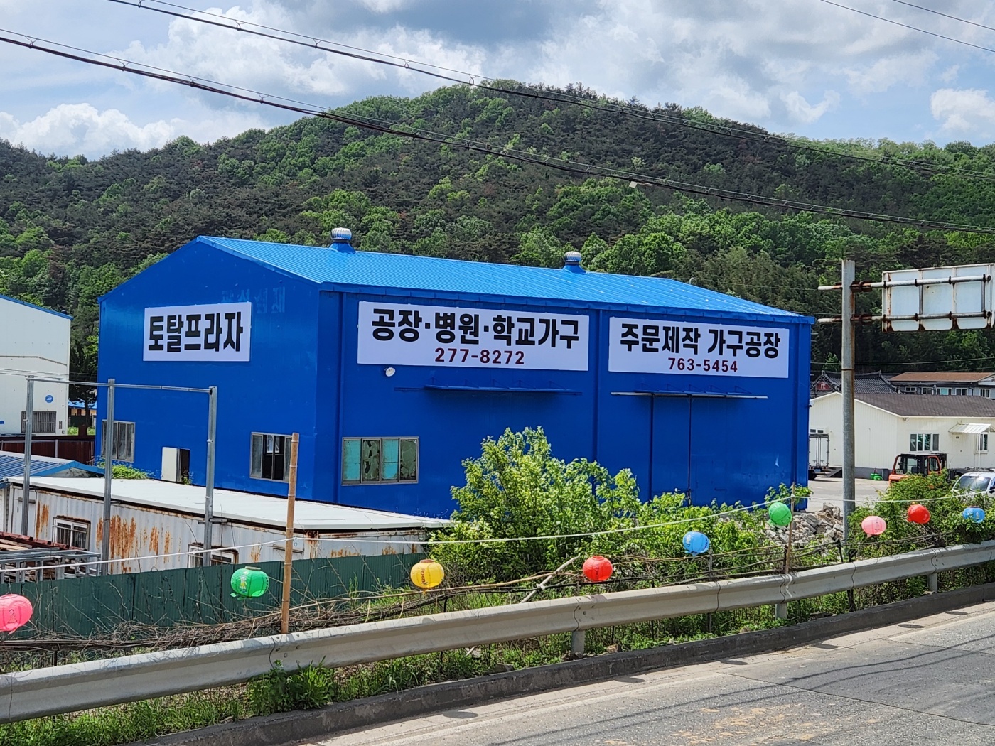 토탈프라자공장