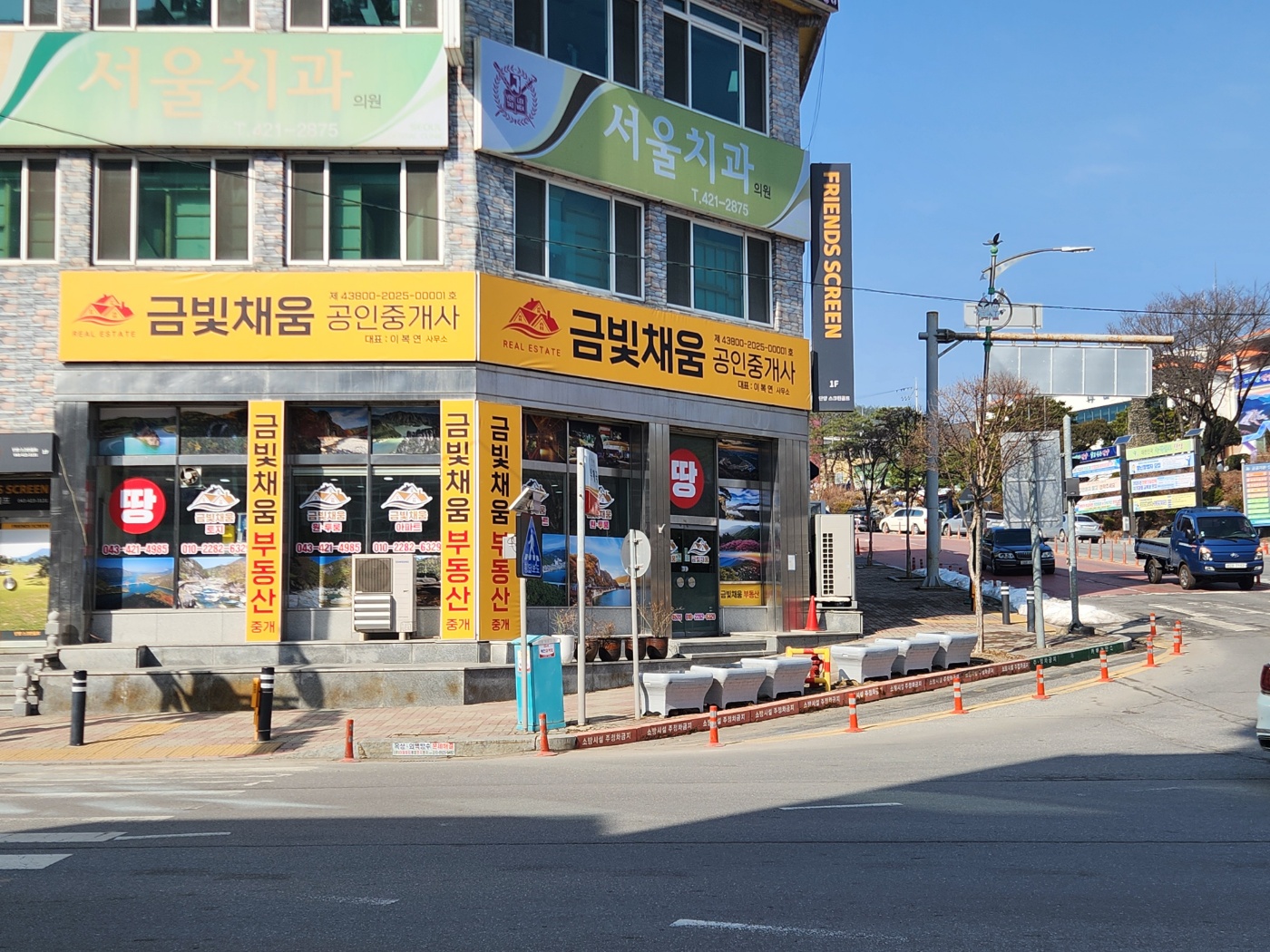금빛채움부동산중개
