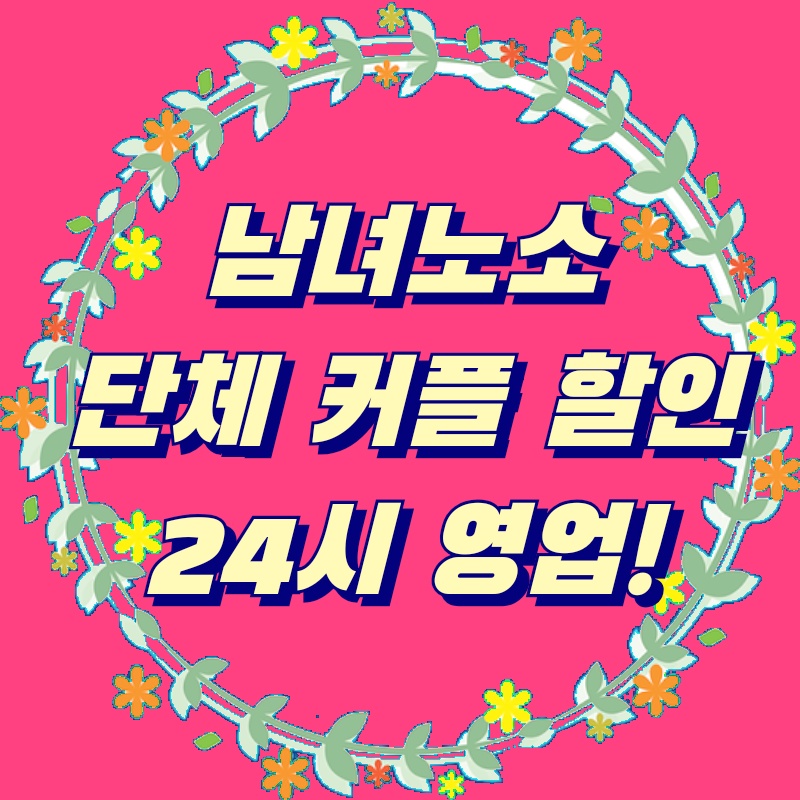 출장마사지 대표 이미지