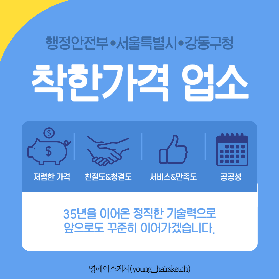 영헤어스케치