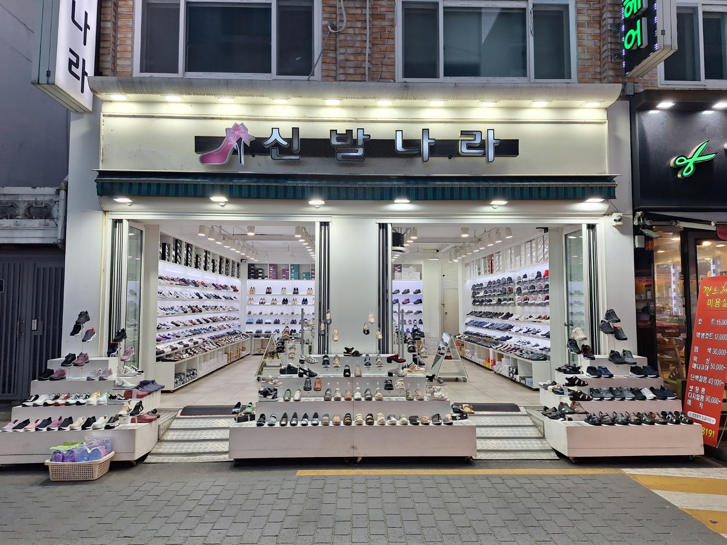 신발나라