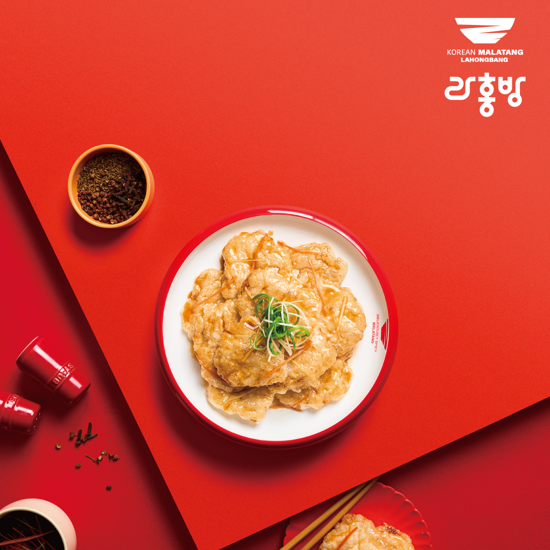 라홍방마라탕 옥정점