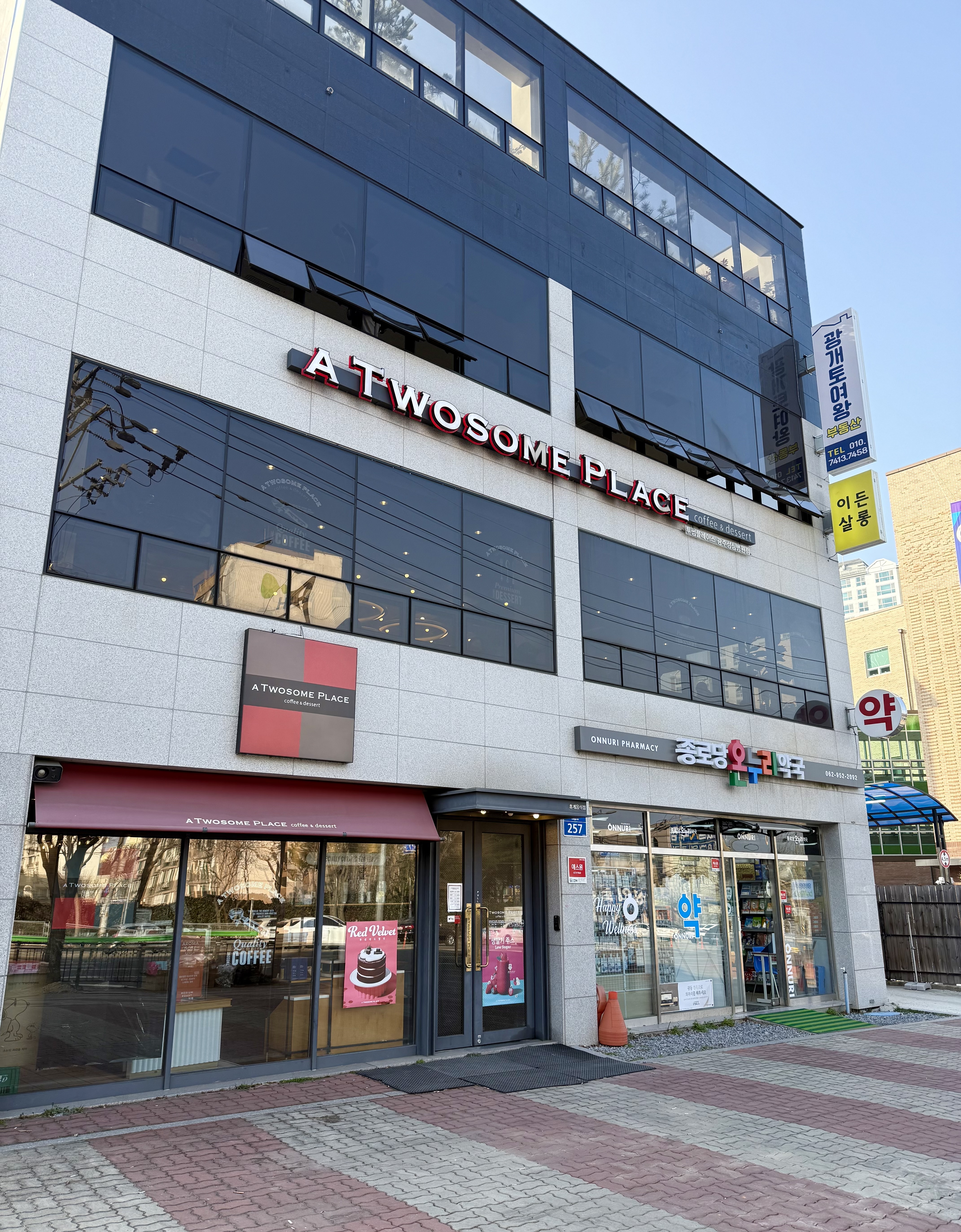 투썸플레이스 광주성심병원점