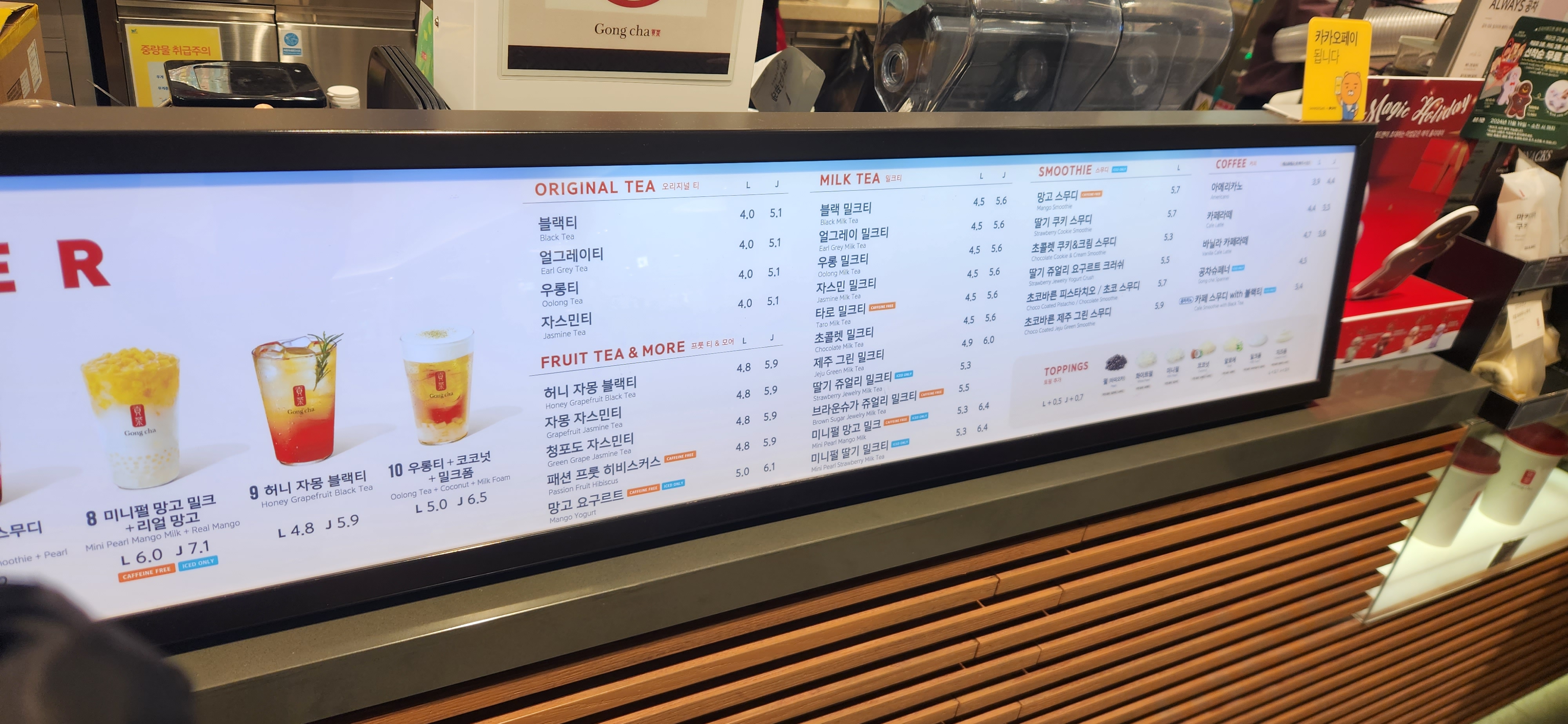공차 신세계백화점김해점