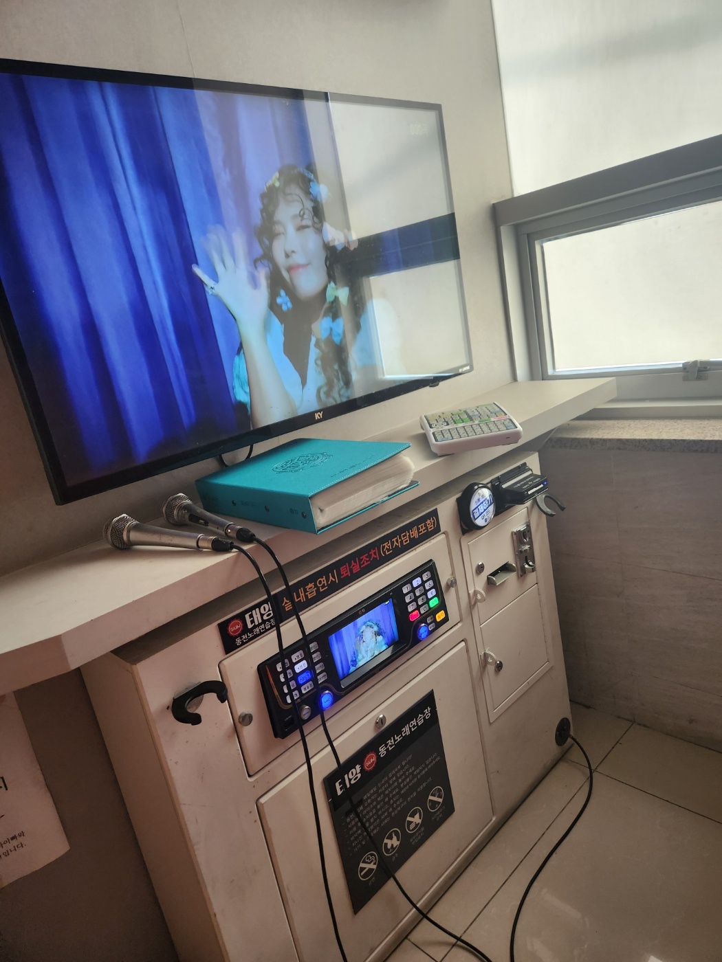 태양동전노래연습장