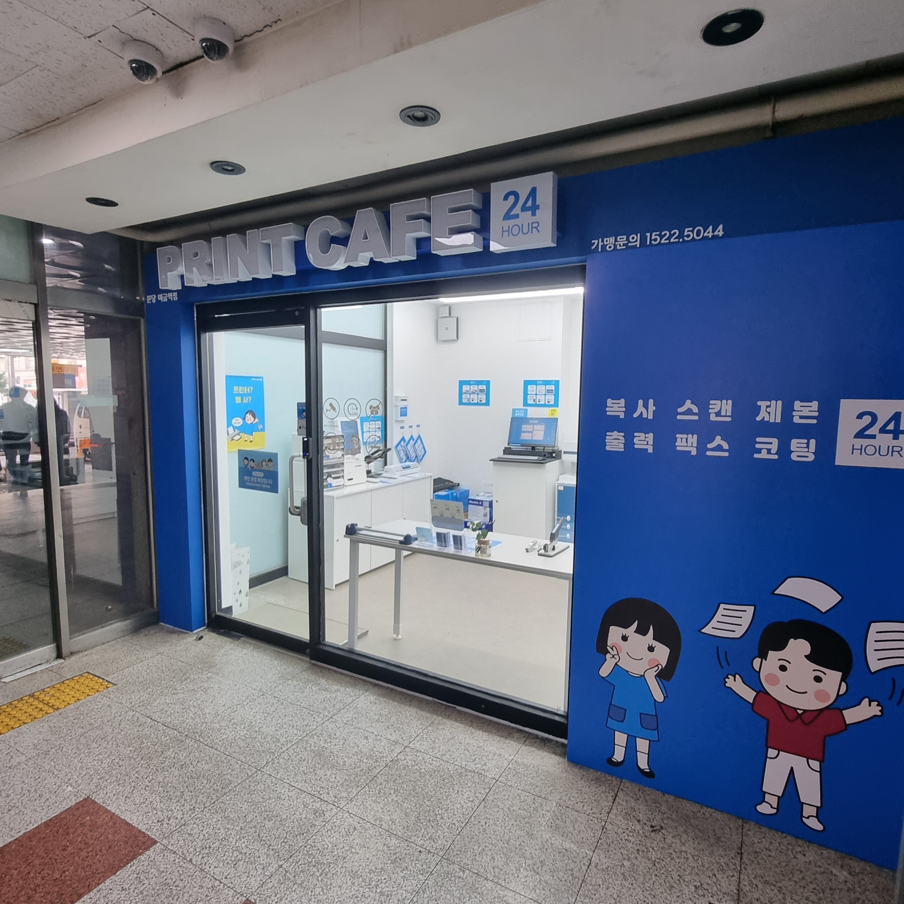 프린트카페 미금역점