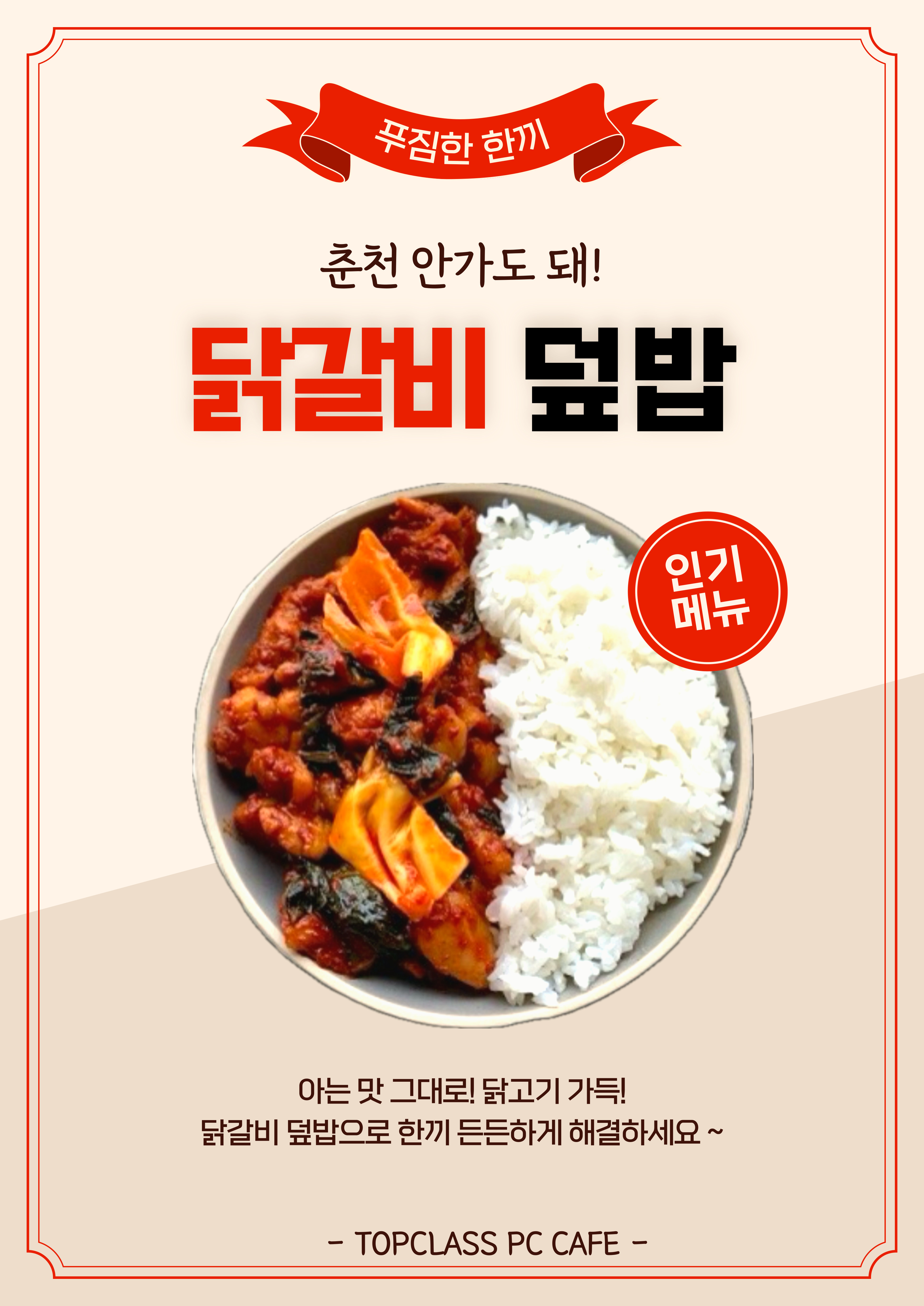 탑클래스PC방 계산점